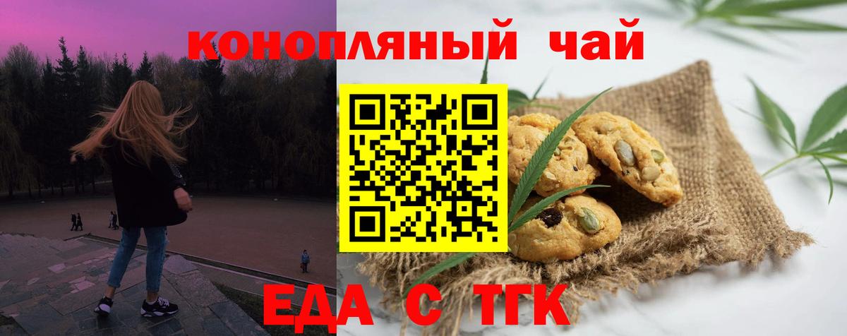 Canna-Cookies марихуана  Вход с VPN  Камышин 