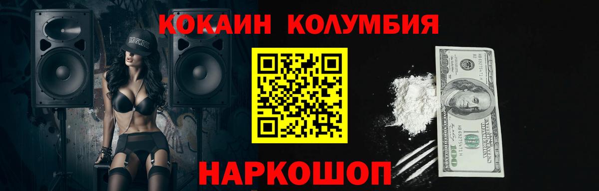 КОКАИН Перу Камышин