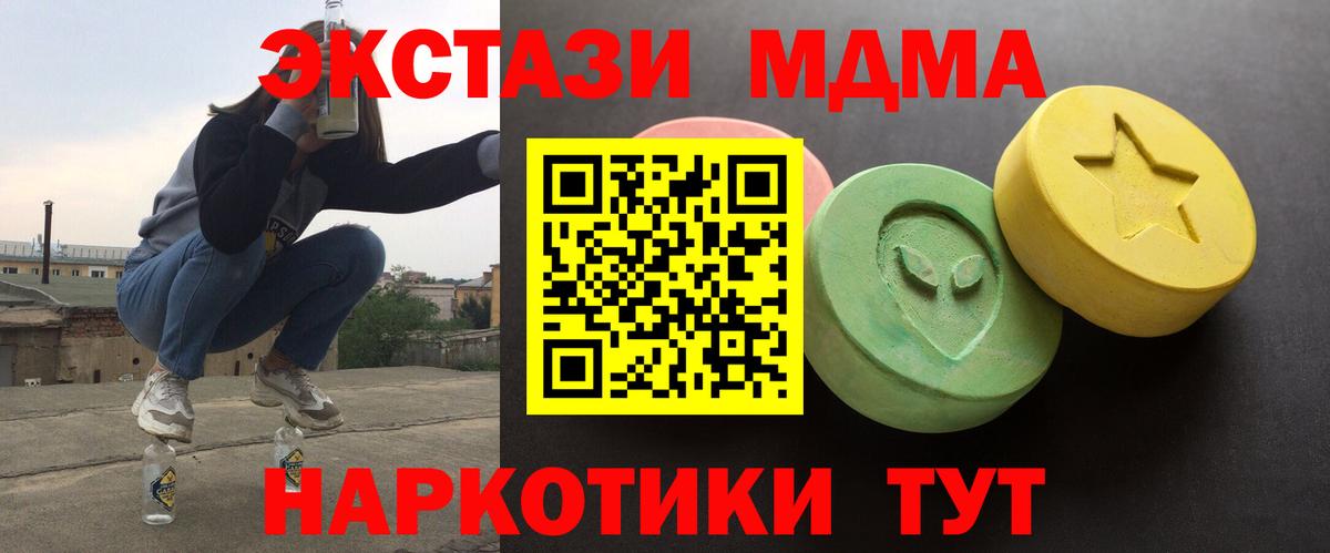 Ecstasy MDMA Камышин