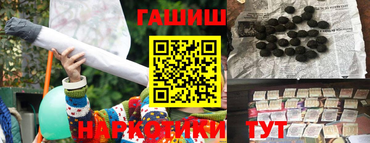 ГАШ Cannabis  ГАШ Cannabis  Гашиш  купить закладку  Вход с VPN  Камышин 