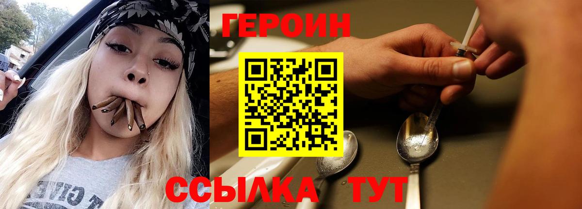 ГЕРОИН Афган  Вход с VPN  Камышин 