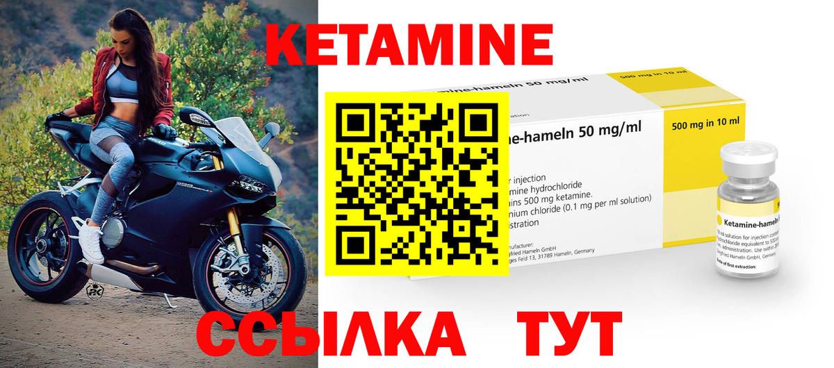 Кетамин ketamine  КЕТАМИН ketamine  Вход с VPN  Камышин 