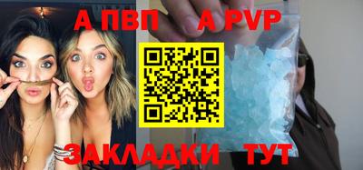 альфа пвп Шебекино