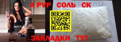 альфа пвп Шебекино