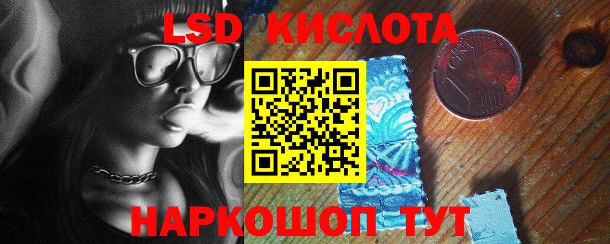 Лсд 25 экстази ecstasy  Вход с VPN  LSD-25 экстази  Камышин 