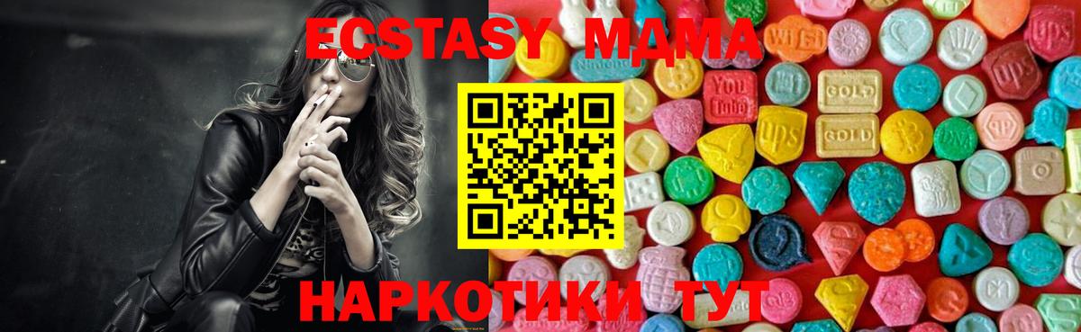 MDMA кристаллы  Вход с VPN  Камышин 