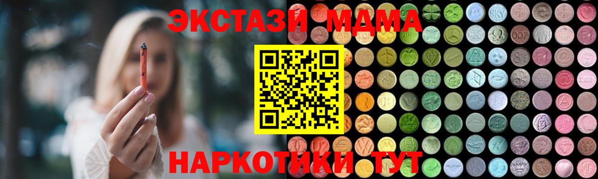 MDMA молли Камышин