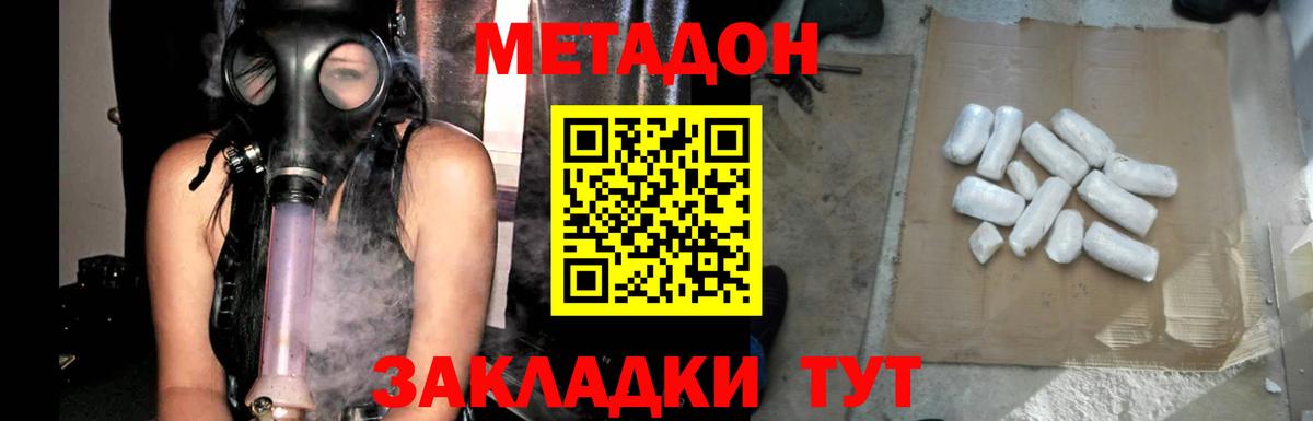Камышин  OMG   Вход с VPN  Метадон мёд 
