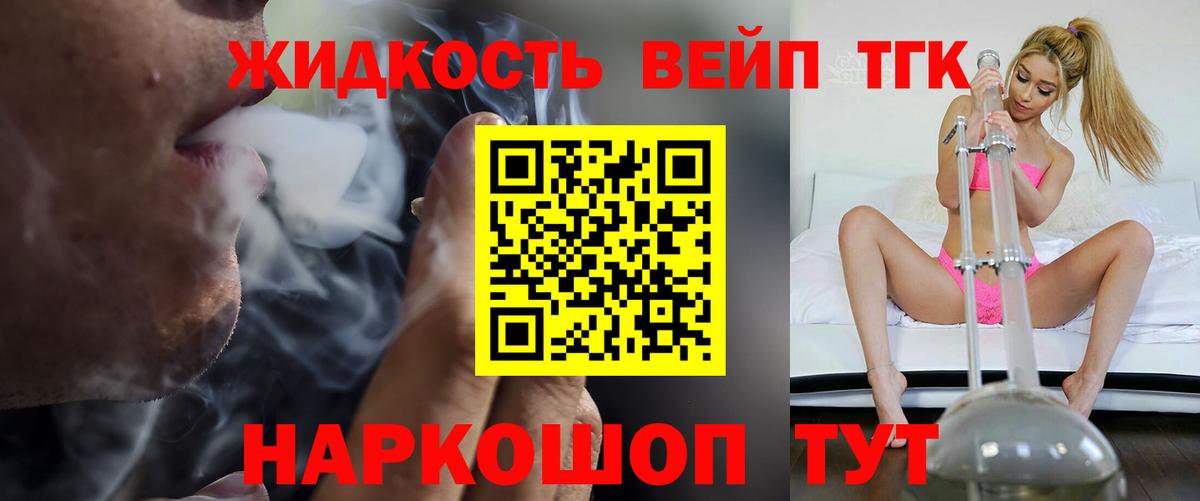ТГК гашишное масло Камышин